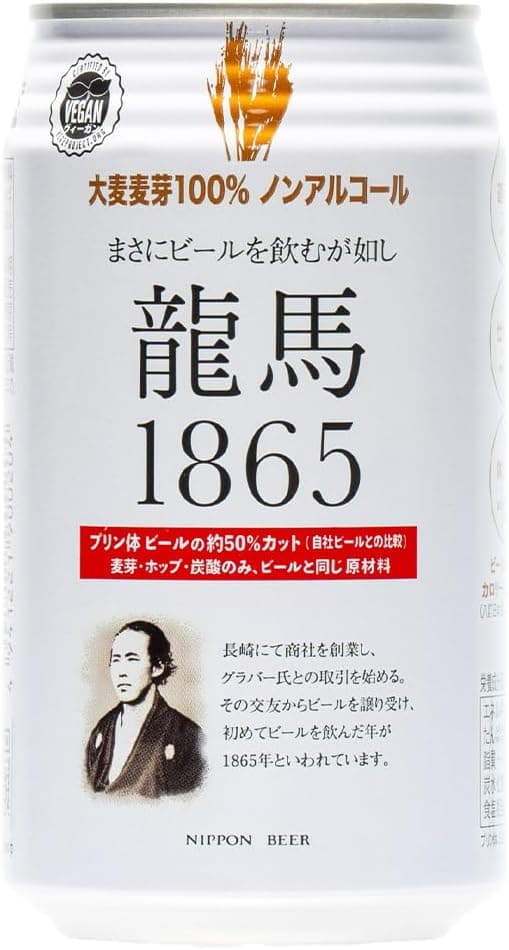 龍馬1865